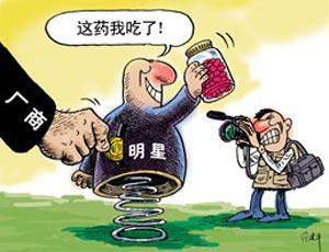 明星代言虛假廣告或?qū)⑷杲?></a></p>
		                <div   id="kxi9bvwefu"   class=