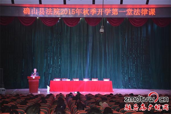 確山縣滿頭白發(fā)的法官走進(jìn)校園為學(xué)生送法