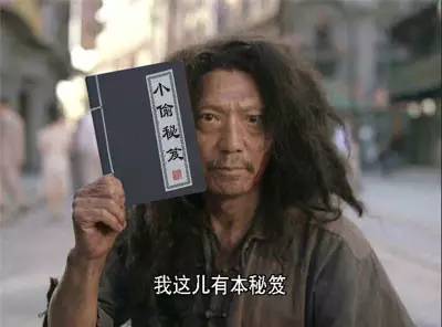 傳說中的一名小偷的年終總結(jié)：你們的東西就是這樣被我偷走的！