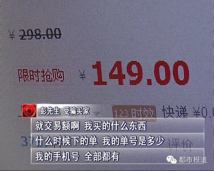 “淘寶客服”通知退款 駐馬店小夫妻多年積蓄被騙光