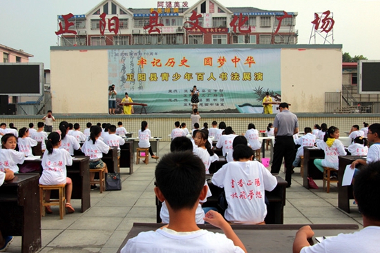 正陽：紀念“抗戰(zhàn)勝利70周年” 百名青少年現(xiàn)場展演書法