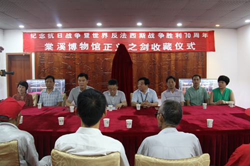 河南棠溪劍業(yè)隆重推出“正義之劍”紀(jì)念抗日戰(zhàn)爭勝利70周年