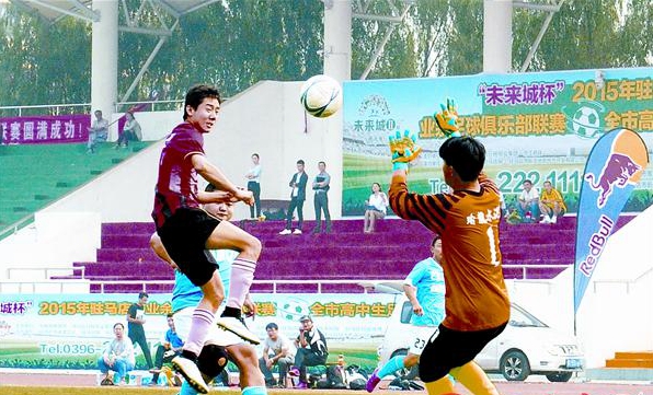 駐馬店市業(yè)余足球俱樂部聯(lián)賽 全市中學生足球聯(lián)賽開幕