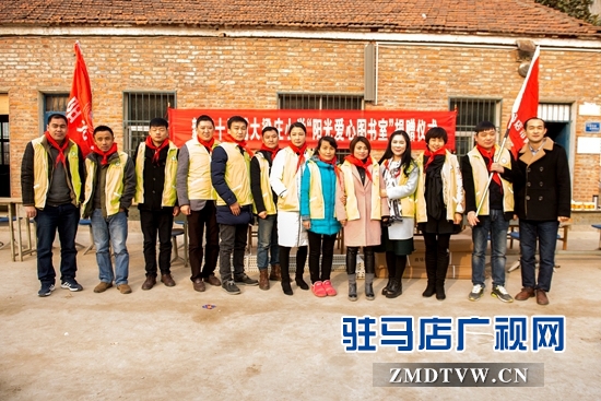 參加捐贈(zèng)儀式的<a  href='http://www.blogvestidosde15.com/'  title='駐馬店' target='_blank' >駐馬店</a>市陽光助學(xué)協(xié)會(huì)<a  href='http://www.blogvestidosde15.com/listinfo-184-0.html'  title='志愿者' target='_blank' >志愿者</a>合影.jpg