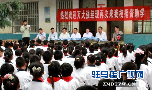 河南天安保安服務(wù)公司 萬大強 捐資助學
