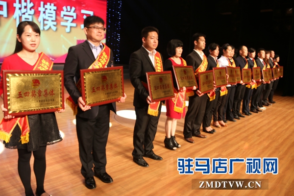 駐馬店廣視網(wǎng)被授予“駐馬店青年五四獎?wù)录w”