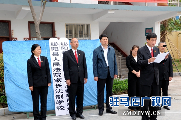泌陽縣法院在泌陽縣實驗中學(xué)設(shè)立的“青少年法制基地”和“家長法制學(xué)校”揭牌成立.jpg