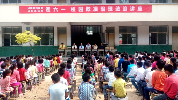 泌陽(yáng)縣法院舉行校園欺凌治理法制講座