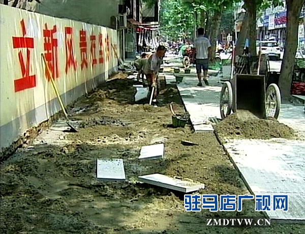 駐馬店中心城區(qū)背街小巷改造工程穩(wěn)步推進