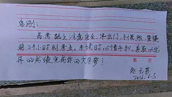 趙老師溫馨的高考寄語讓馮偉剛備受鼓舞。.png