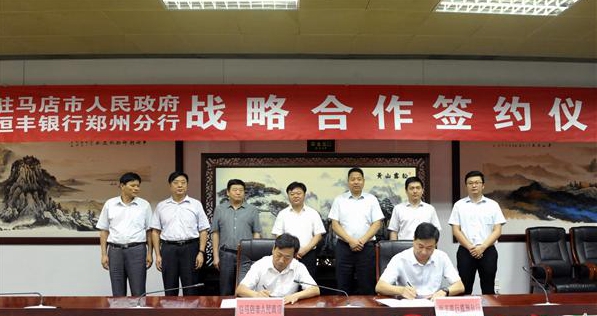 市政府與三家域外金融機構簽署戰(zhàn)略合作協議