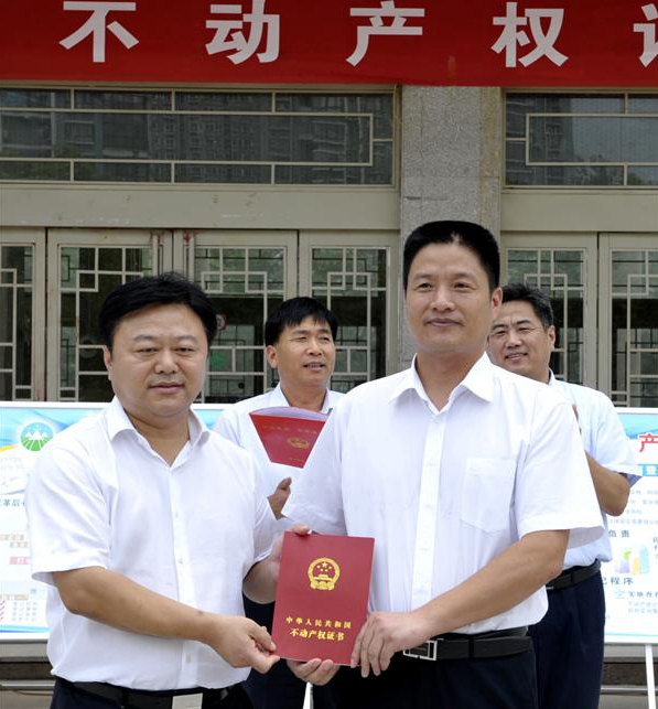 駐馬店舉行不動產權證書首發(fā)儀式