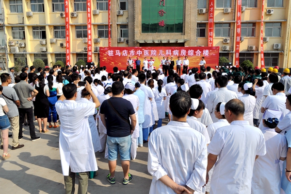 駐馬店市中醫(yī)院舉行兒科病房綜合樓開(kāi)工典禮