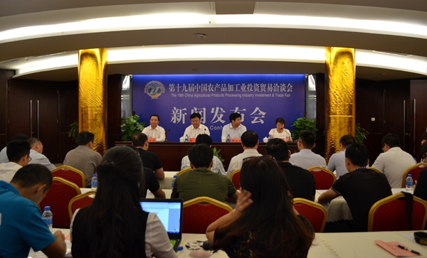 第十九屆中國“農加工洽談會”舉行第一次新聞發(fā)布會
