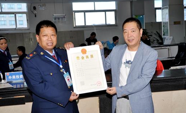 駐馬店市民領(lǐng)取首張“五證合一”營(yíng)業(yè)執(zhí)照
