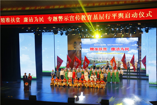 駐馬店市檢察機(jī)關(guān)、扶貧部門專題警示宣傳教育基層行活動啟動