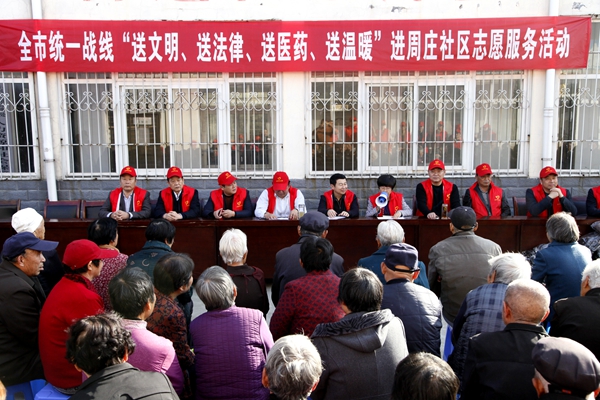 市委統(tǒng)戰(zhàn)部組織志愿者走進社區(qū)開展志愿服務(wù)活動