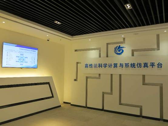 青島海洋國家實驗室高性能科學計算與系統(tǒng)仿真平臺正式啟用
