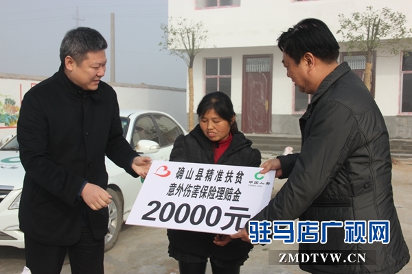 市領(lǐng)導(dǎo)與向許愛平發(fā)放精準扶貧意外傷害理賠金.JPG