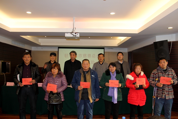 駐馬店市慈善總會(huì)33萬(wàn)元善款救助132名大病患者