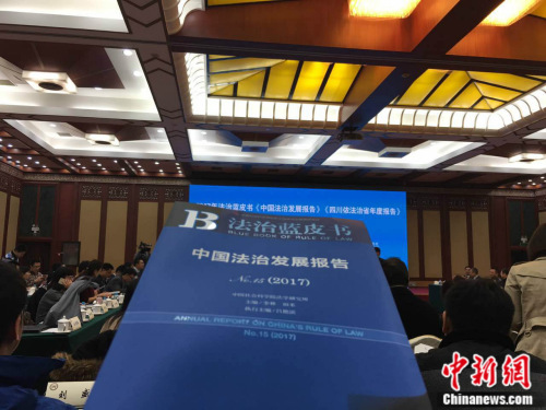 3月20日，由中國社科院法學(xué)研究所編撰，社科文獻出版社出版的《法治藍皮書》在北京發(fā)布。