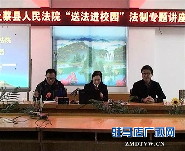 上蔡縣人民法院“送法進(jìn)校園”增強(qiáng)學(xué)生法制觀念