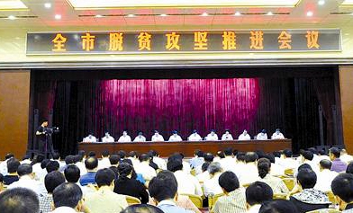 凝心聚力真抓實(shí)干  堅(jiān)決打贏(yíng)脫貧攻堅(jiān)戰(zhàn)