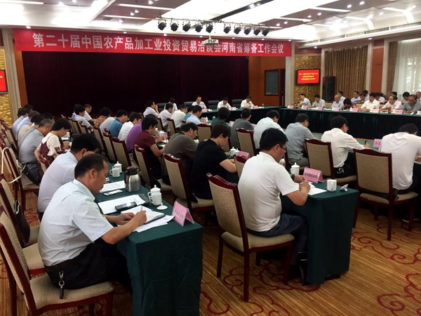 第二十屆中國農(nóng)加工洽談會(huì)：重點(diǎn)聚焦七大任務(wù)