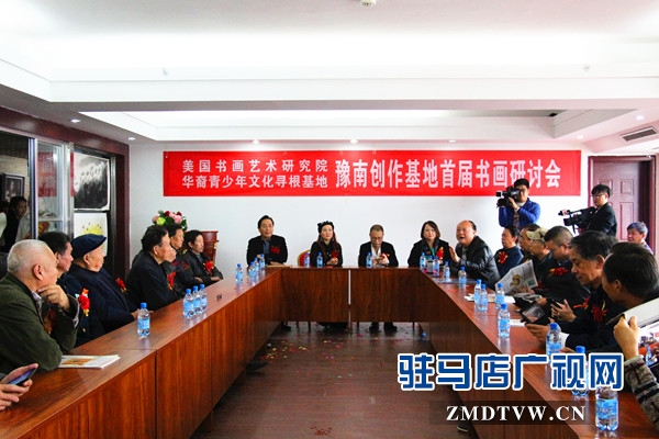 美國書畫藝術(shù)研究院豫南創(chuàng)作基地落戶駐馬店