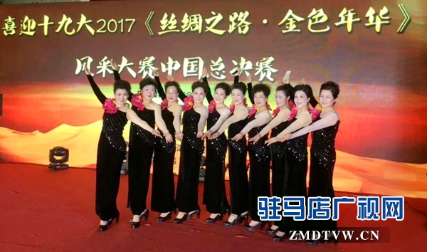 天中麗人模特隊榮獲＂金色年華＂風(fēng)采大賽牡丹金獎