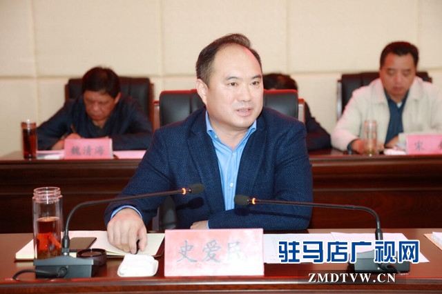 駐馬店經濟開發(fā)區(qū)召開干部下基層大走訪工作會