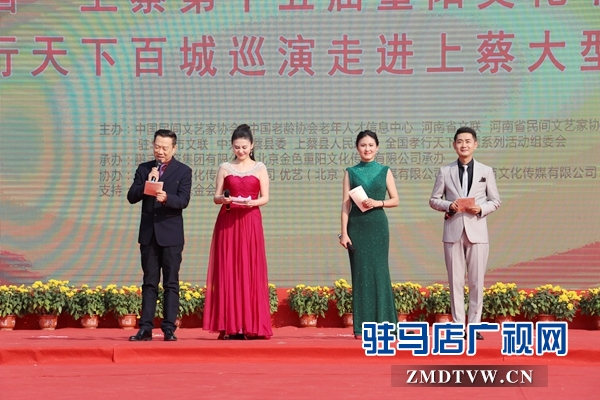 明星聚上蔡 傳遞敬老情 ——中國(guó)•上蔡第十五屆重陽(yáng)文化節(jié)開幕