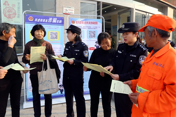 駐馬店市老街派出所開展預防電信詐騙宣傳活動