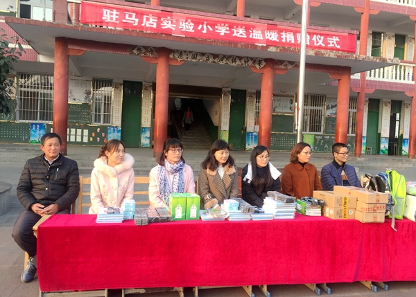 駐馬店實驗小學開展愛心捐贈活動