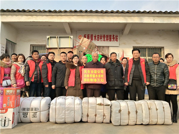 民生濱河房地產(chǎn)3萬元善款捐贈水田村貧困五保戶，大愛善舉唱響民營企業(yè)精準扶貧社會擔當贊歌