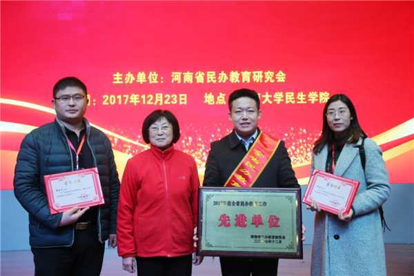 駐馬店市科技學校黨建工作受到省市各級領導高度贊譽