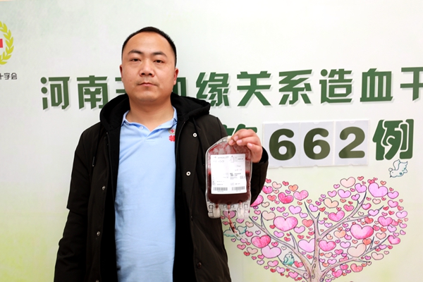 駐馬店造血干細胞捐獻志愿者千里傳愛