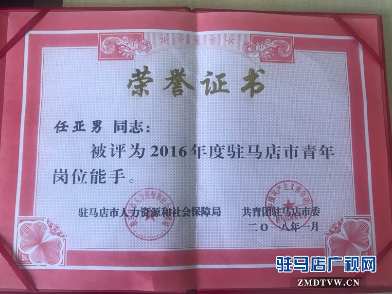 榮譽證書.jpg