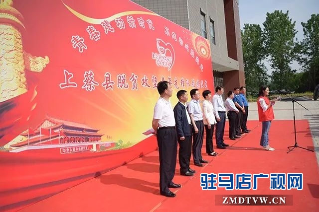04青春助脫貧，意義不一般！上蔡縣舉行脫貧攻堅(jiān)青年先鋒隊(duì)授旗儀式 .jpg
