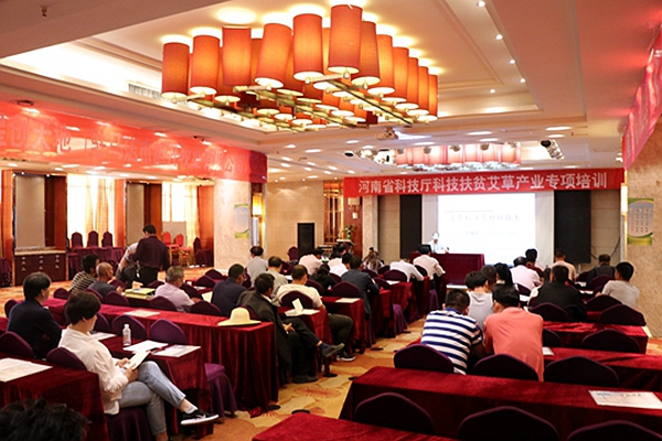 省“三區(qū)”科技人才2018年度艾草產(chǎn)業(yè)技術(shù)專項(xiàng)培訓(xùn)班在駐馬店開班