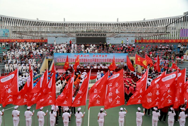 駐馬店市第四屆老年人體育健身大會(huì)開(kāi)幕