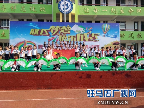 泌陽縣第二小學(xué)開展了“放飛夢(mèng)想快樂成長”新隊(duì)員入隊(duì)儀式
