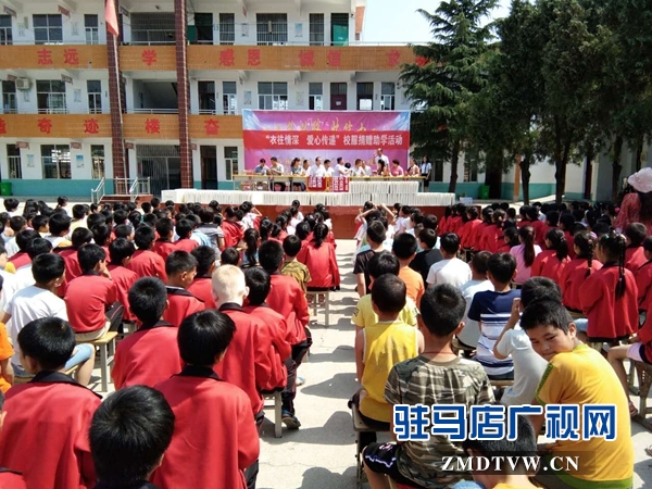 泌陽(yáng)：“衣往情深 愛(ài)心傳遞”校服捐贈(zèng)助學(xué)活動(dòng)