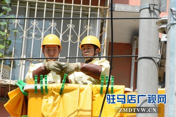駐馬店:電力工人高溫“烤驗(yàn)”換來(lái)百姓“清涼”