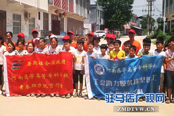 省醫(yī)專青春助力脫貧在行動