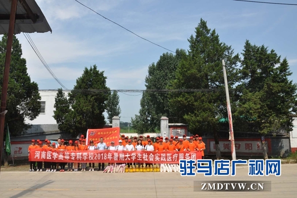 省醫(yī)專青春助力脫貧在行動