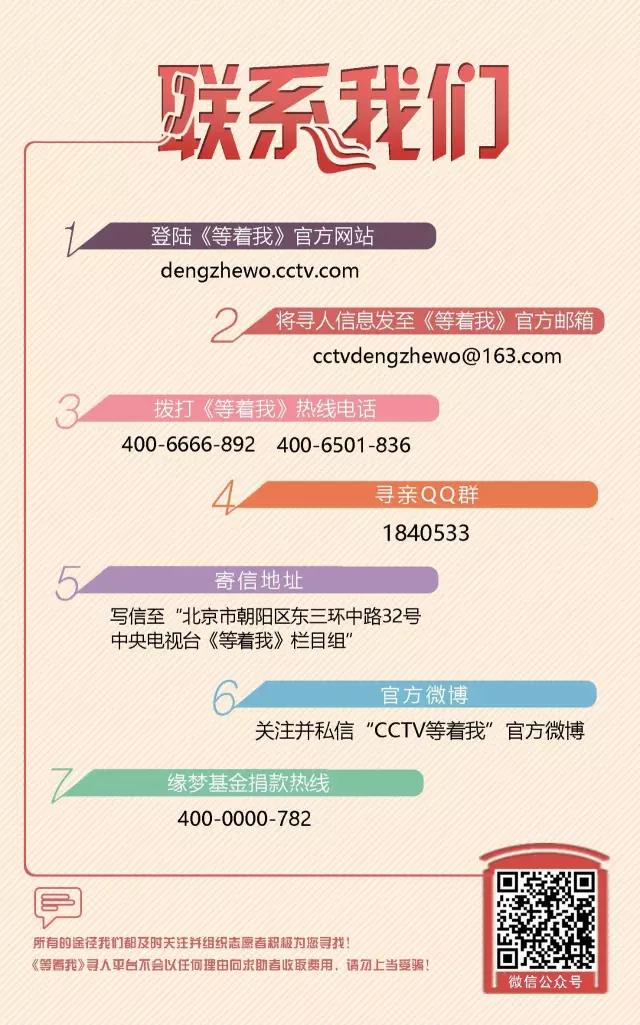 央視《等著我》尋找上蔡人李枝，接力轉(zhuǎn)發(fā)，幫她回家！