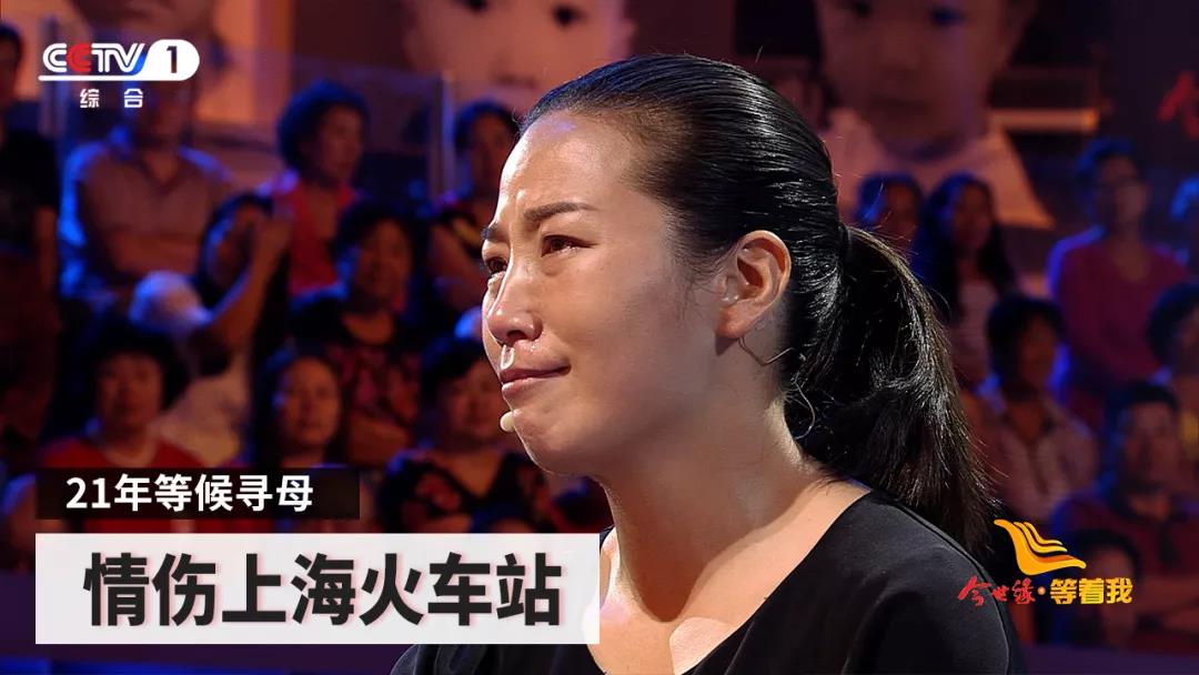 央視《等著我》尋找上蔡人李枝，接力轉(zhuǎn)發(fā)，幫她回家！