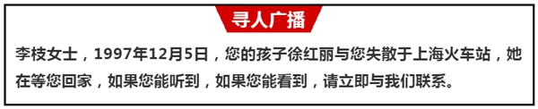 央視《等著我》尋找上蔡人李枝，接力轉(zhuǎn)發(fā)，幫她回家！