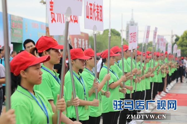 第二十一屆中國農(nóng)加工洽談會(huì)在駐馬店開幕   